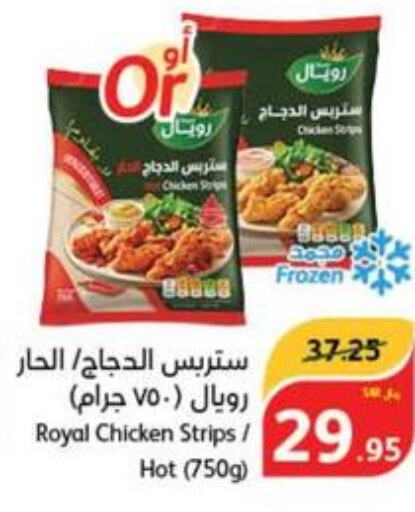  Chicken Strips  in هايبر بنده in مملكة العربية السعودية, السعودية, سعودية - مكة المكرمة