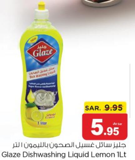  Detergent  in Nesto in KSA, Saudi Arabia, Saudi - Al Majmaah