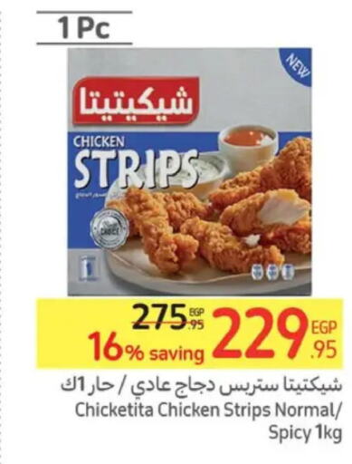  Chicken Strips  in Carrefour  in Egypt - Cairo