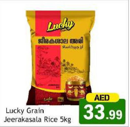  Jeerakasala Rice  in Souk Al Mubarak Hypermarket in UAE - Sharjah / Ajman
