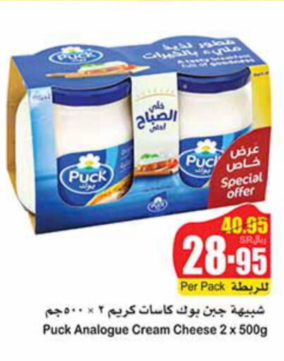 PUCK Cream Cheese  in أسواق عبد الله العثيم in مملكة العربية السعودية, السعودية, سعودية - حائل‎