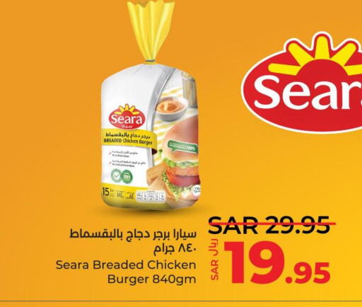 SEARA Chicken Burger  in لولو هايبرماركت in مملكة العربية السعودية, السعودية, سعودية - الجبيل‎