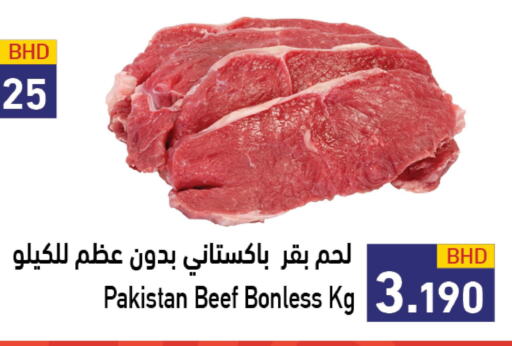  Beef  in رامــز in البحرين