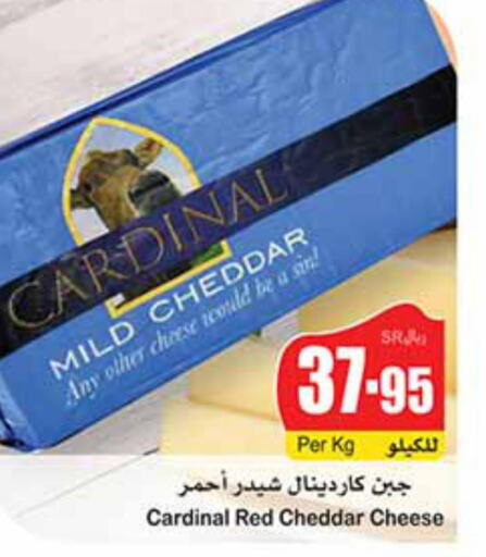  Cheddar Cheese  in Othaim Markets in KSA, Saudi Arabia, Saudi - Ar Rass
