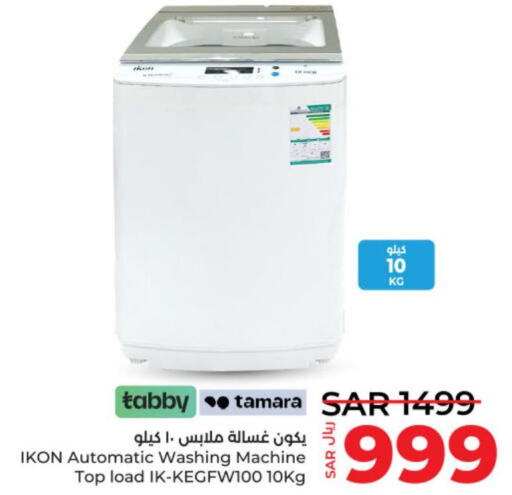 IKON Washer / Dryer  in لولو هايبرماركت in مملكة العربية السعودية, السعودية, سعودية - الخرج