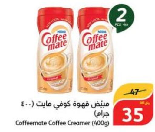 COFFEE-MATE Coffee Creamer  in Hyper Panda in KSA, Saudi Arabia, Saudi - Unayzah