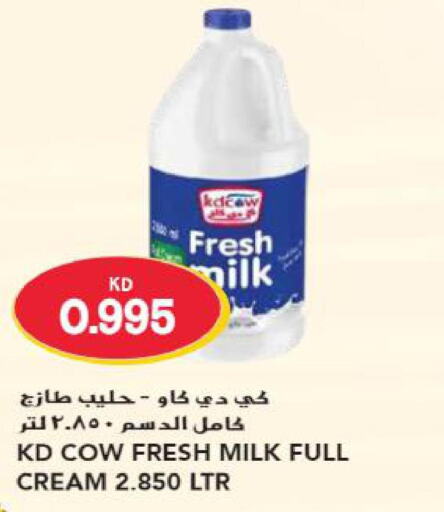KD COW Fresh Milk  in Grand Hyper in Kuwait - Kuwait City