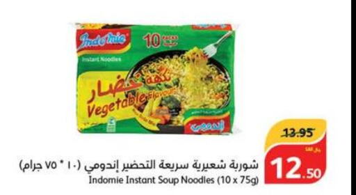 INDOMIE Noodles  in Hyper Panda in KSA, Saudi Arabia, Saudi - Abha