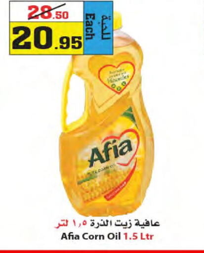 AFIA Corn Oil  in Star Markets in KSA, Saudi Arabia, Saudi - Jeddah