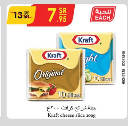 KRAFT Slice Cheese  in Danube in KSA, Saudi Arabia, Saudi - Khamis Mushait