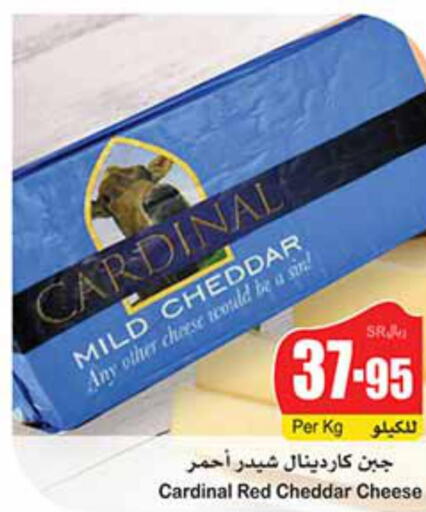  Cheddar Cheese  in Othaim Markets in KSA, Saudi Arabia, Saudi - Jazan