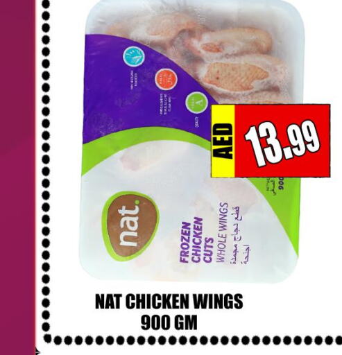 NAT Chicken wings  in Majestic Plus Hypermarket in UAE - Abu Dhabi