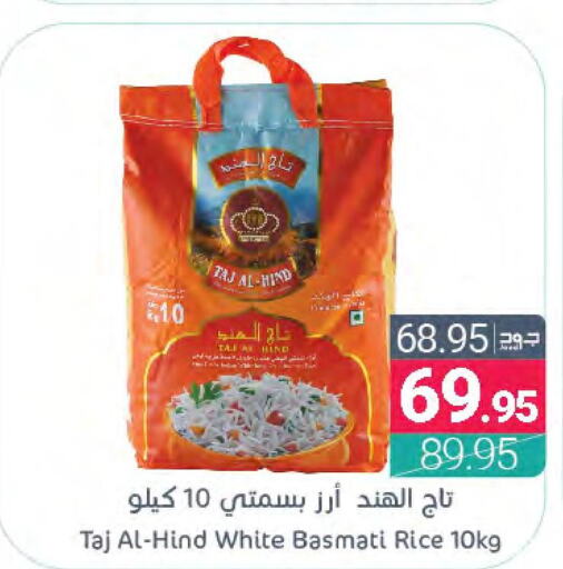  Basmati / Biryani Rice  in Muntazah Markets in KSA, Saudi Arabia, Saudi - Saihat