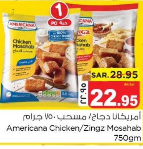 AMERICANA Chicken Mosahab  in نستو in مملكة العربية السعودية, السعودية, سعودية - الخبر‎