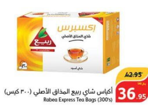RABEA Tea Bags  in Hyper Panda in KSA, Saudi Arabia, Saudi - Al Hasa