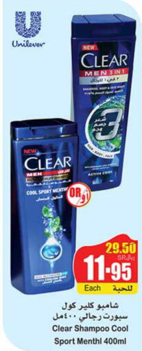 CLEAR Shampoo / Conditioner  in Othaim Markets in KSA, Saudi Arabia, Saudi - Riyadh