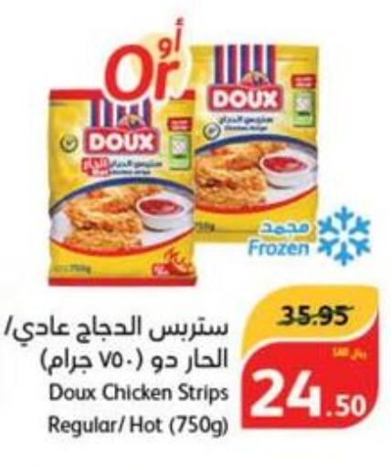 DOUX Chicken Strips  in هايبر بنده in مملكة العربية السعودية, السعودية, سعودية - تبوك