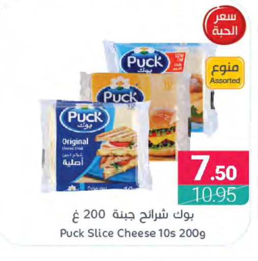 PUCK Slice Cheese  in Muntazah Markets in KSA, Saudi Arabia, Saudi - Qatif