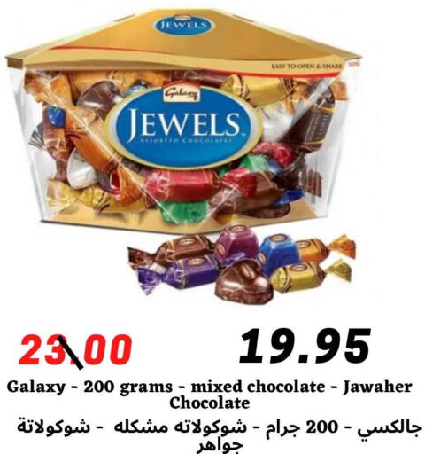 GALAXY JEWELS   in Arab Wissam Markets in KSA, Saudi Arabia, Saudi - Riyadh