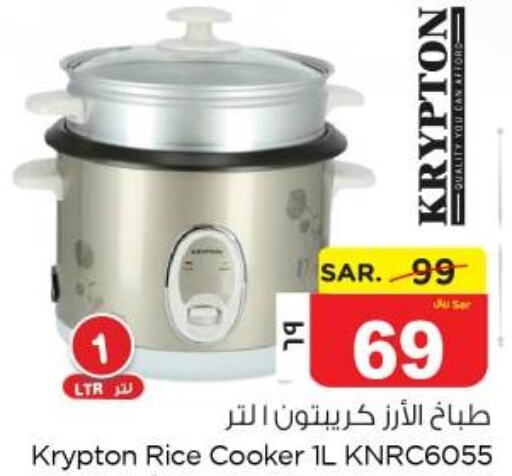 KRYPTON Rice Cooker  in Nesto in KSA, Saudi Arabia, Saudi - Dammam