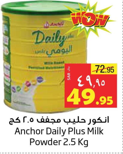 ANCHOR Milk Powder  in ليان هايبر in مملكة العربية السعودية, السعودية, سعودية - المنطقة الشرقية