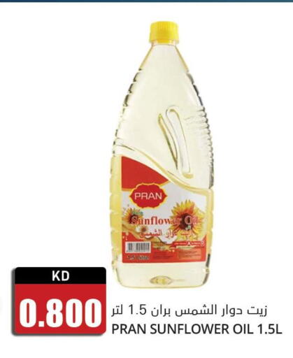 PRAN Sunflower Oil  in 4 SaveMart in Kuwait - Kuwait City