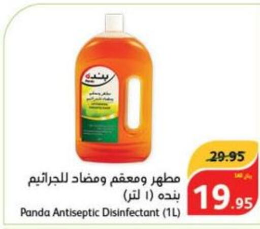  Disinfectant  in Hyper Panda in KSA, Saudi Arabia, Saudi - Ta'if
