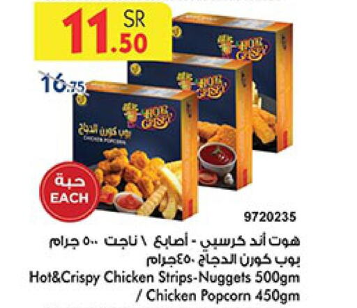  Chicken Strips  in Bin Dawood in KSA, Saudi Arabia, Saudi - Medina