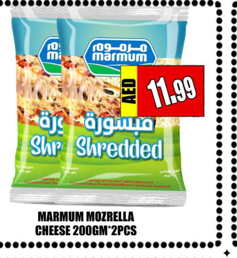 MARMUM   in Majestic Plus Hypermarket in UAE - Abu Dhabi