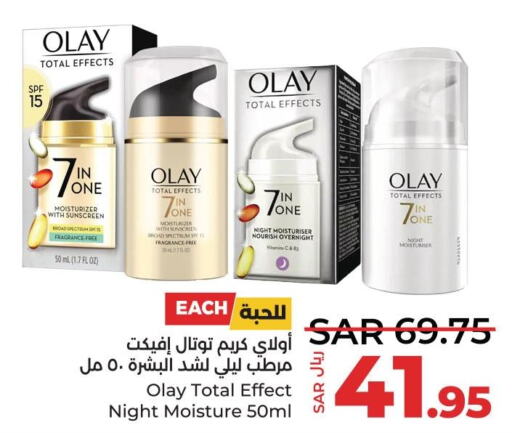 OLAY Sunscreen  in LULU Hypermarket in KSA, Saudi Arabia, Saudi - Dammam
