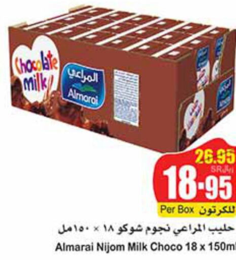ALMARAI Flavoured Milk  in أسواق عبد الله العثيم in مملكة العربية السعودية, السعودية, سعودية - سيهات