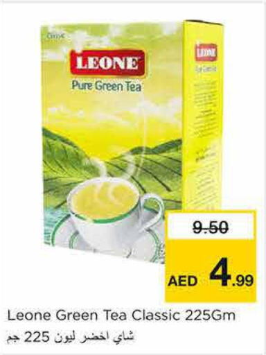 LEONE Green Tea  in نستو هايبرماركت in الإمارات العربية المتحدة , الامارات - الشارقة / عجمان