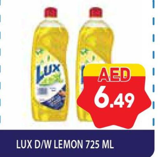 LUX   in Home Fresh Supermarket in UAE - Abu Dhabi