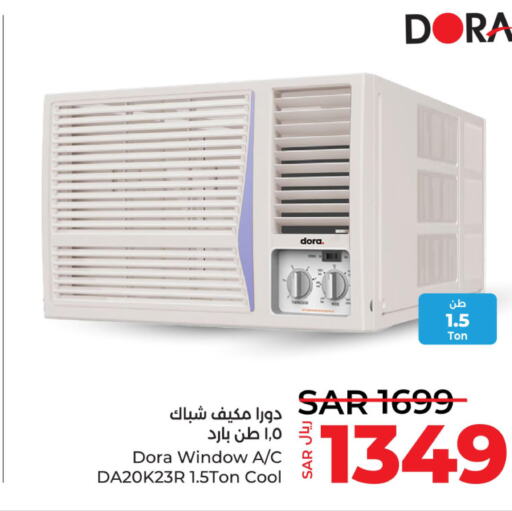 DORA AC  in LULU Hypermarket in KSA, Saudi Arabia, Saudi - Jubail