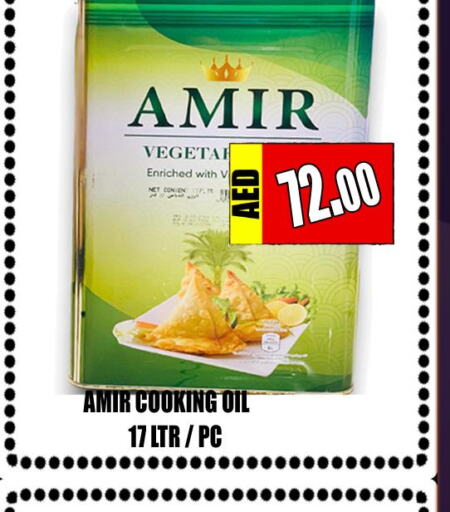 AMIR Cooking Oil  in Majestic Plus Hypermarket in UAE - Abu Dhabi