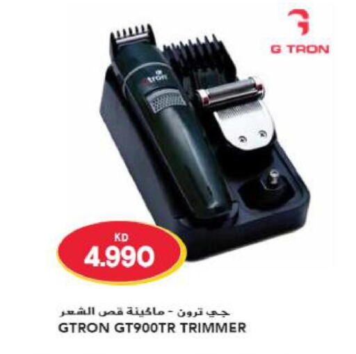 GTRON Remover / Trimmer / Shaver  in جراند هايبر in الكويت - محافظة الأحمدي