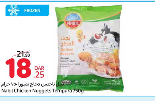  Chicken Nuggets  in كارفور in قطر - أم صلال