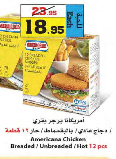 AMERICANA Chicken Burger  in Star Markets in KSA, Saudi Arabia, Saudi - Jeddah
