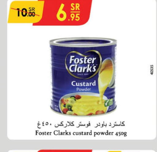 FOSTER CLARKS Custard Powder  in الدانوب in مملكة العربية السعودية, السعودية, سعودية - أبها