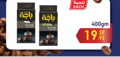  Coffee  in الدانوب in مملكة العربية السعودية, السعودية, سعودية - أبها
