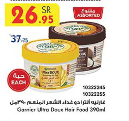 GARNIER Hair Oil  in Bin Dawood in KSA, Saudi Arabia, Saudi - Medina