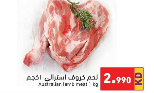  Mutton / Lamb  in  رامز in الكويت - محافظة الأحمدي