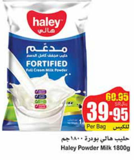  Milk Powder  in Othaim Markets in KSA, Saudi Arabia, Saudi - Riyadh
