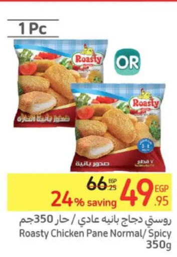  Chicken Pane  in Carrefour  in Egypt - Cairo