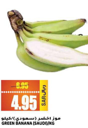  Banana Green  in جراند هايبر in مملكة العربية السعودية, السعودية, سعودية - الرياض