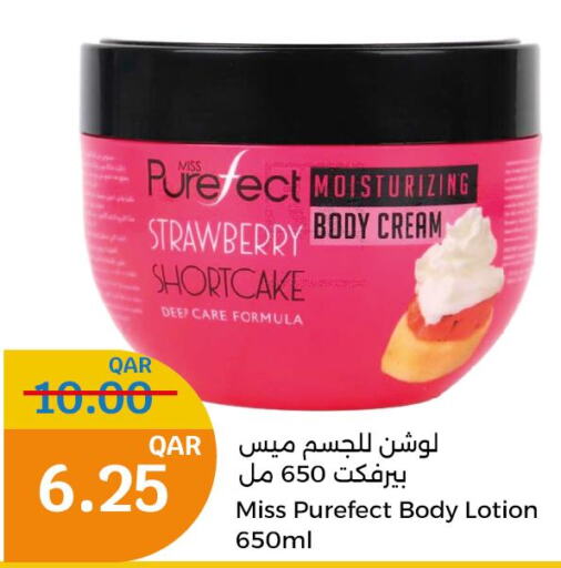  Body Lotion & Cream  in سيتي هايبرماركت in قطر - الريان