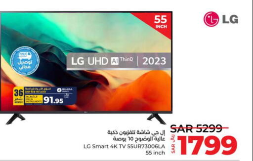 LG Smart TV  in LULU Hypermarket in KSA, Saudi Arabia, Saudi - Tabuk