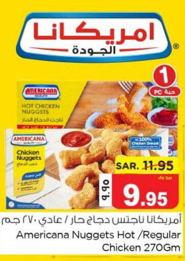 AMERICANA Chicken Nuggets  in Nesto in KSA, Saudi Arabia, Saudi - Jubail