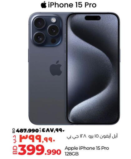 APPLE iPhone 15  in لولو هايبر ماركت in البحرين