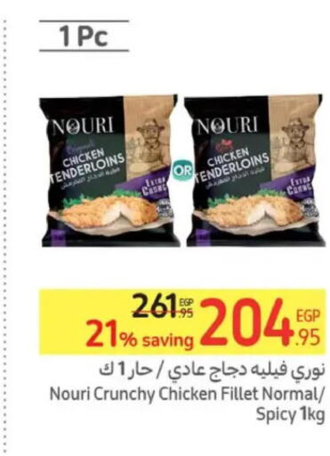  Chicken Fillet  in Carrefour  in Egypt - Cairo